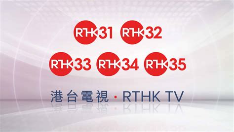 蕭叔叔去左邊|RTHK 香港電台